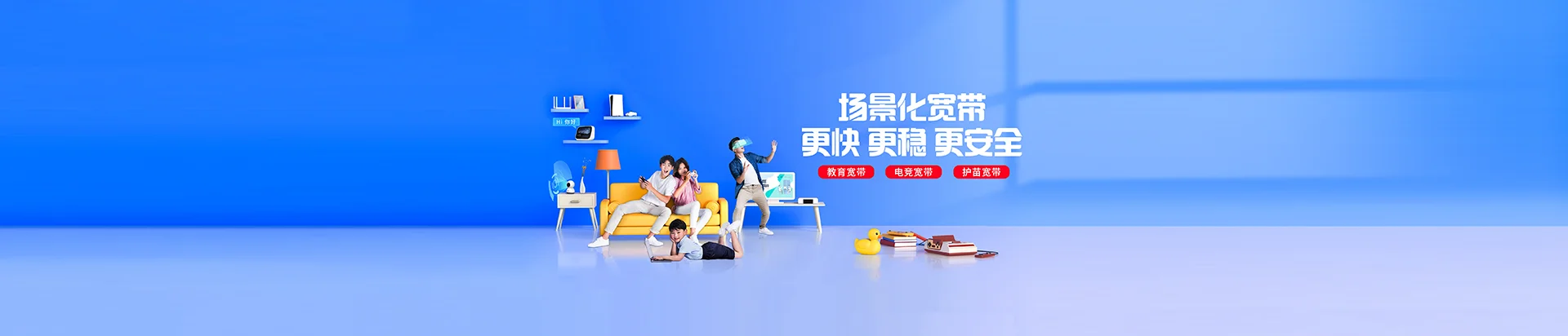 国营蓝洋农场移动宽带